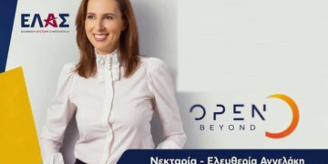 Η ΕΛ.Α.Σ. θέλει ΕΛ.ΑΣ. μέσα στα ΑΕΙ (βίντεο)