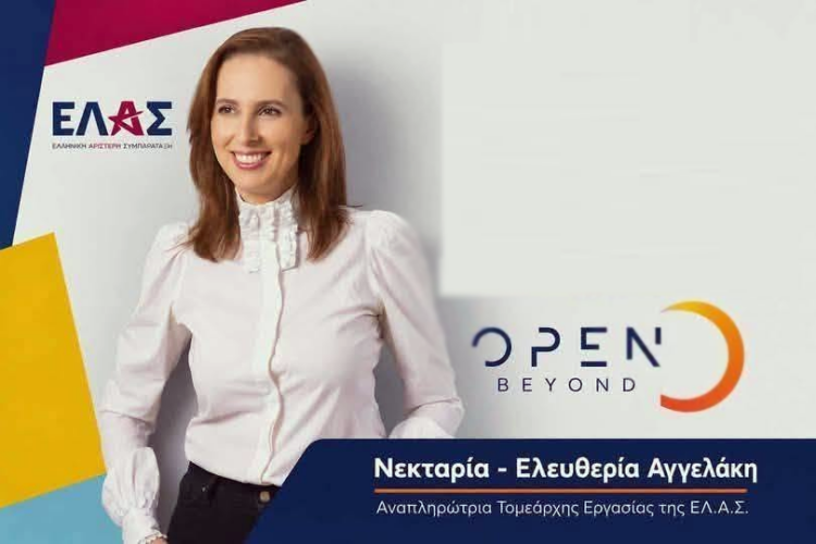Η ΕΛ.Α.Σ. θέλει ΕΛ.ΑΣ. μέσα στα ΑΕΙ (βίντεο)