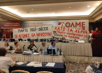 Παρεμβάσεις ΔΕ: Καταγγελία αφωνίας ΟΛΜΕ για τις απαλλακτικές αποφάσεις για τα πειθαρχικά
