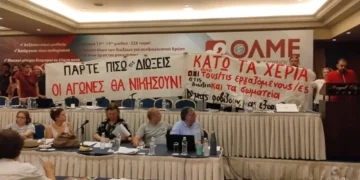 Παρεμβάσεις ΔΕ: Καταγγελία αφωνίας ΟΛΜΕ για τις απαλλακτικές αποφάσεις για τα πειθαρχικά