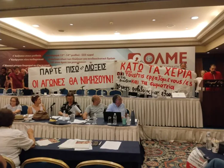 Παρεμβάσεις ΔΕ: Καταγγελία αφωνίας ΟΛΜΕ για τις απαλλακτικές αποφάσεις για τα πειθαρχικά