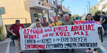 Ασπρόπυργος: 24ωρη απεργία για το νέο εργοδοτικό έγκλημα – Μπλοκ από τον Συντονισμό Πρωτοβάθμιων Σωματείων