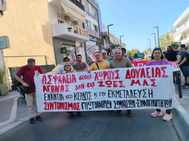 Ασπρόπυργος: 24ωρη απεργία για το νέο εργοδοτικό έγκλημα – Μπλοκ από τον Συντονισμό Πρωτοβάθμιων Σωματείων