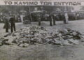 Οι εναρκτήριες πυρές του Γ΄ Ελληνικού Πολιτισμού