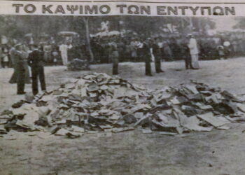 Οι εναρκτήριες πυρές του Γ΄ Ελληνικού Πολιτισμού
