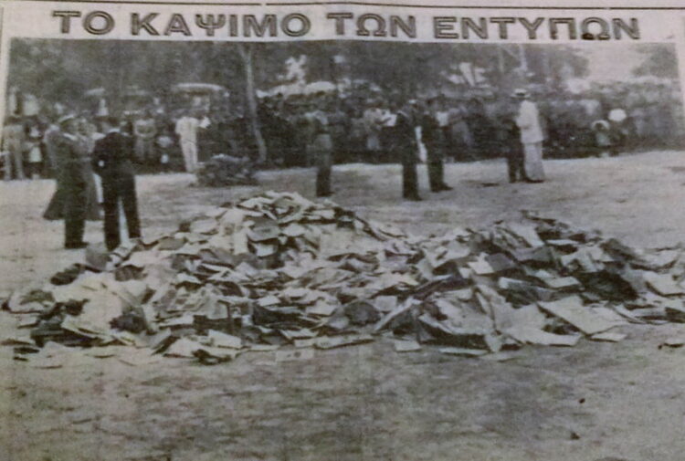 Οι εναρκτήριες πυρές του Γ΄ Ελληνικού Πολιτισμού