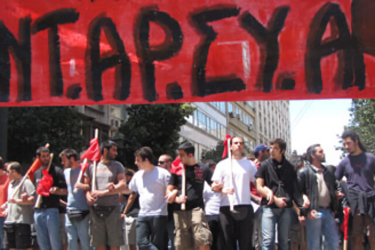 ΑΝΤΑΡΣΥΑ: 13η-14η σύνταξη και μισθός είναι αναγκαία και δικαίωμα