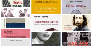 Προτάσεις βιβλίων: Διάβασμα κάτω από τον ήλιο