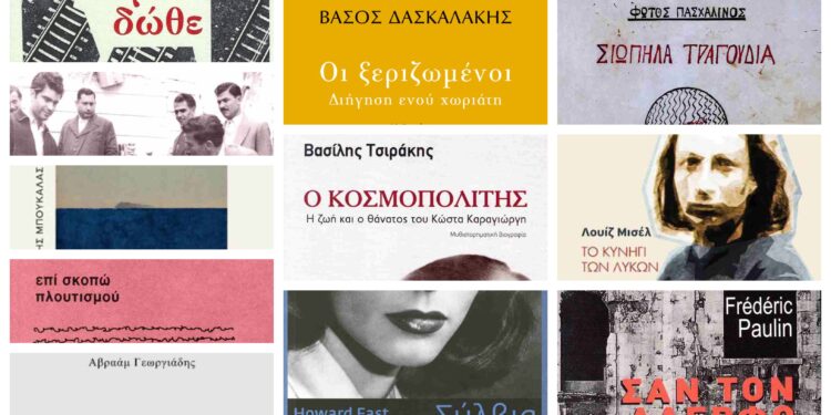 Προτάσεις βιβλίων: Διάβασμα κάτω από τον ήλιο
