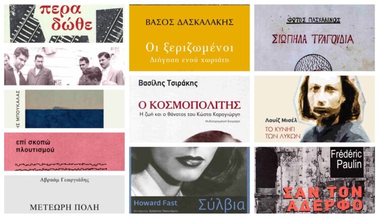 Προτάσεις βιβλίων: Διάβασμα κάτω από τον ήλιο