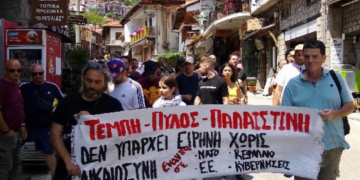 9 Αυγούστου: Η Ελλάδα στους δρόμους για την Παλαιστίνη – δράσεις σε 100+ σημεία