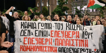 Κομμουνιστική Απελευθέρωση: 9 Αυγούστου, σε νησιά, βουνά, χωριά, πόλεις για λευτεριά στην Παλαιστίνη!