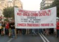 205 συνδικαλιστές/στριες καλούν στη διαδήλωση της ΔΕΘ στις 5/9 και στην ανεξάρτητη ταξική συγκέντρωση της Καμάρας
