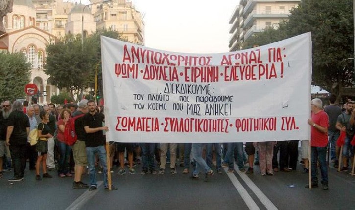 Κάλεσμα στη διαδήλωση της ΔΕΘ στις 5/9 και στην ανεξάρτητη ταξική συγκέντρωση της Καμάρας – Κείμενο 121 συνδικαλιστών/στριών