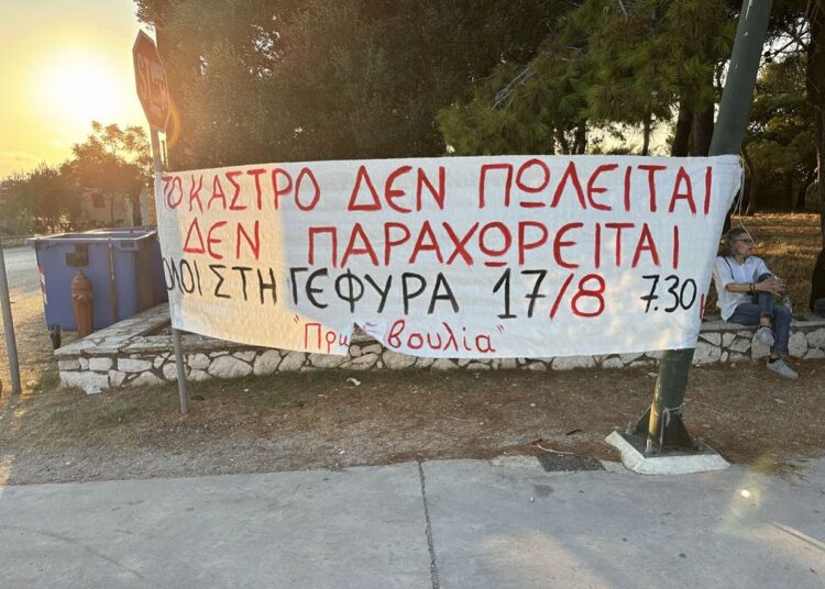 Λευκάδα: Δυναμική συγκέντρωση υπεράσπισης του Κάστρου (βίντεο)